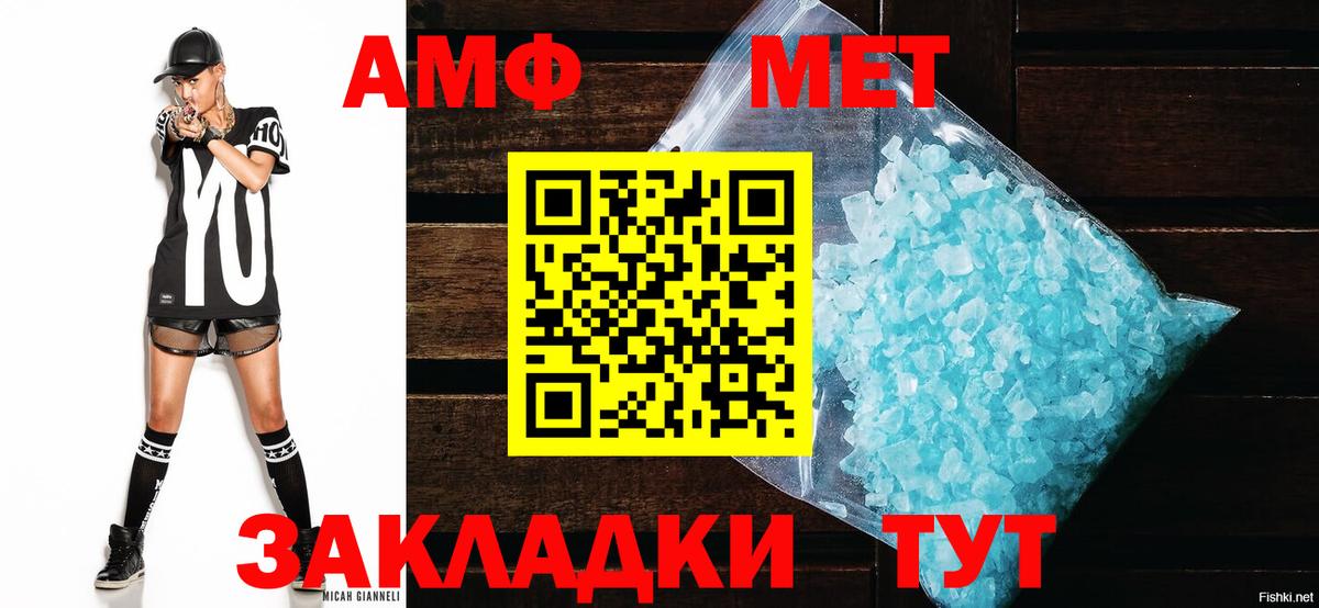 АМФ Розовый Курчалой
