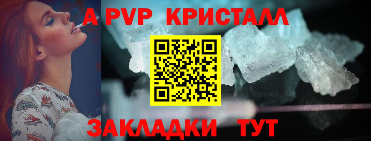 Курчалой  Alfa_PVP мука  A PVP  A-PVP СК  Вход с VPN  А ПВП Соль 