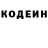 Кодеиновый сироп Lean Purple Drank valerchik tkachenko