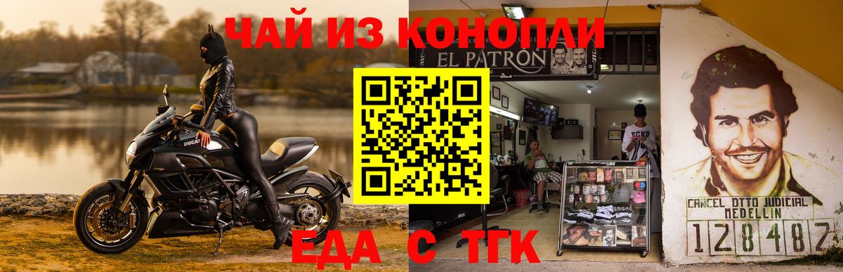 Курчалой  Печенье с ТГК марихуана  Вход с VPN 