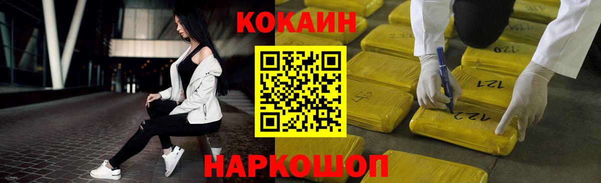 Кокаин  COCAIN Колумбийский  Вход с VPN  Курчалой  COCAIN 99% 