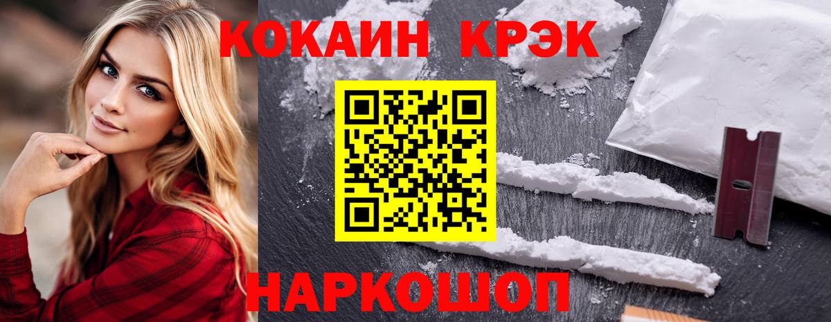 COCAIN Fish Scale Курчалой
