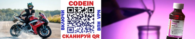 Codein Purple Drank  Курчалой 
