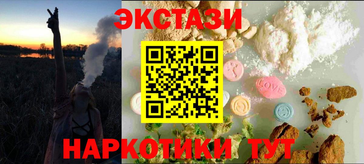 ЭКСТАЗИ MDMA Курчалой