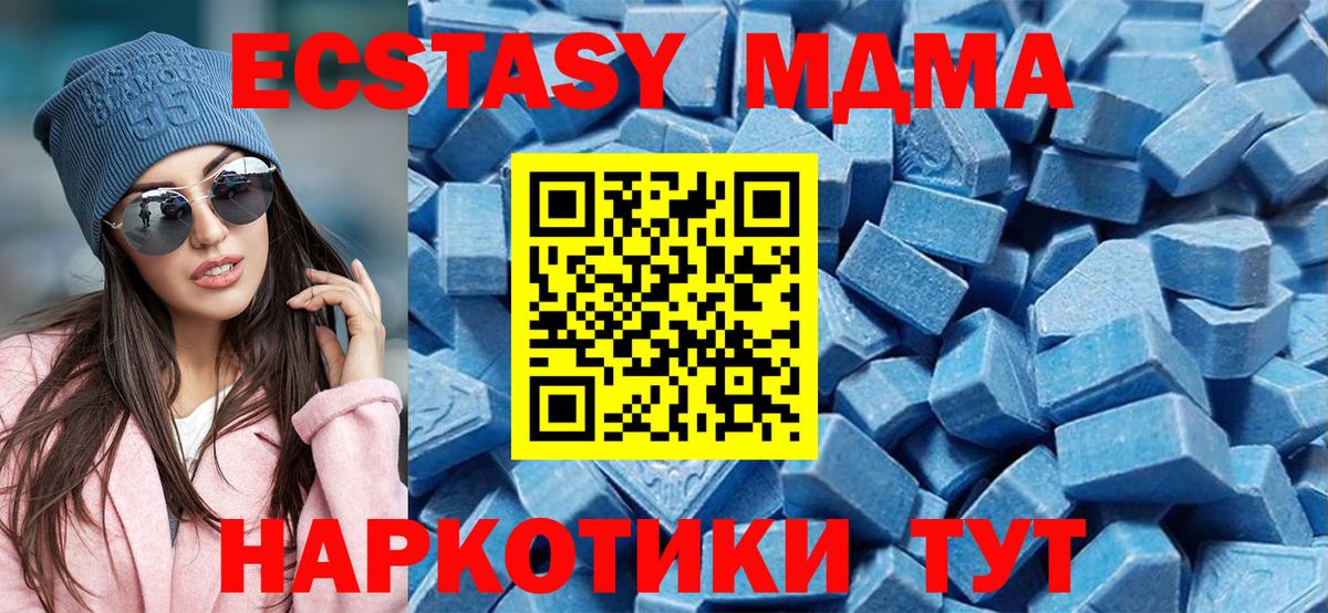 Экстази 280мг  Вход с VPN  Ecstasy  Курчалой 