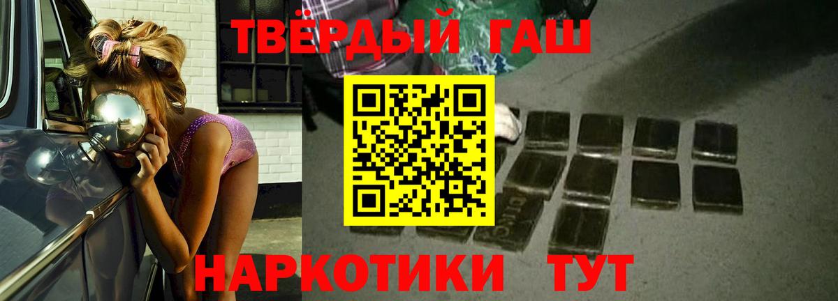 Гашиш гарик Курчалой