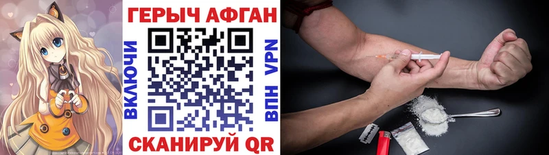 купить наркотики сайты  Курчалой  Героин Афган 