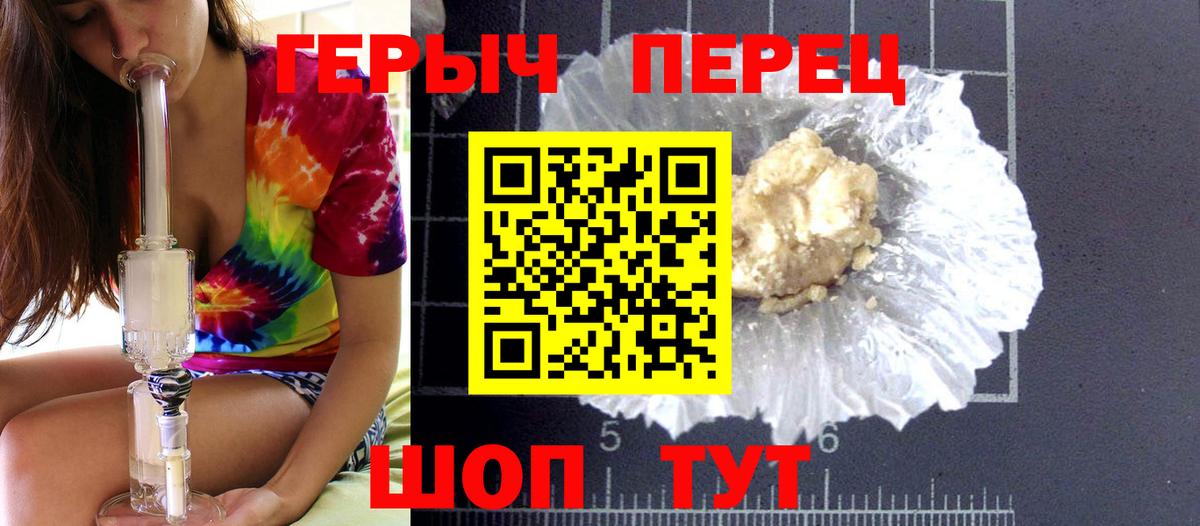 Героин герыч  Вход с VPN  Курчалой 