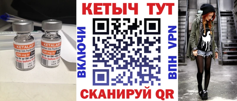 КЕТАМИН ketamine  даркнет формула  Курчалой 