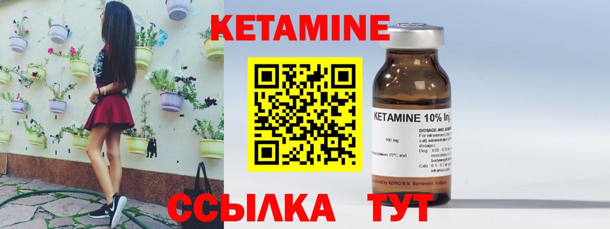 КЕТАМИН VHQ Курчалой