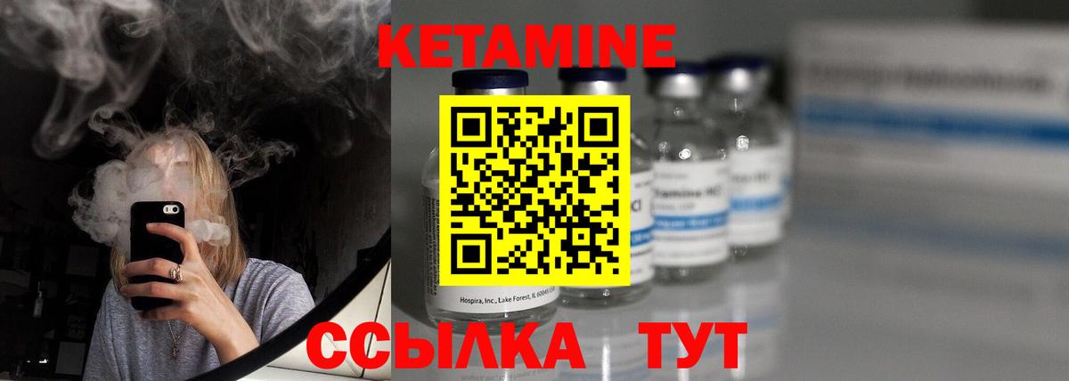 Кетамин VHQ  Вход с VPN  КЕТАМИН ketamine  Курчалой 