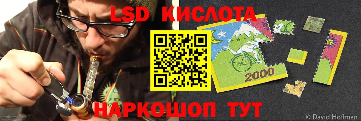 ЛСД экстази кислота  ЛСД экстази кислота  Вход с VPN  Курчалой 