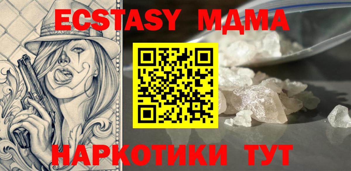 МДМА VHQ  МДМА молли  Вход с VPN  Курчалой 