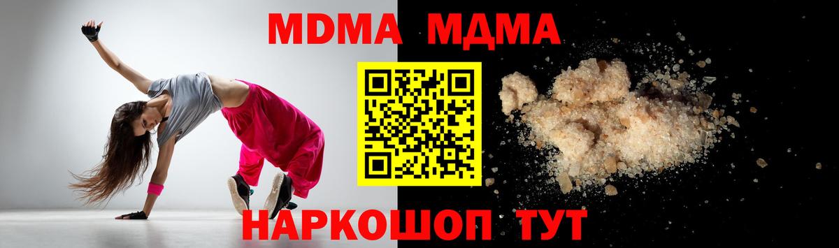 МДМА кристаллы Курчалой