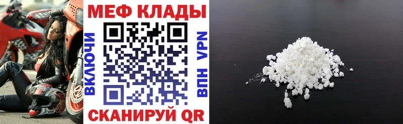наркота  Курчалой  МЯУ-МЯУ мука 