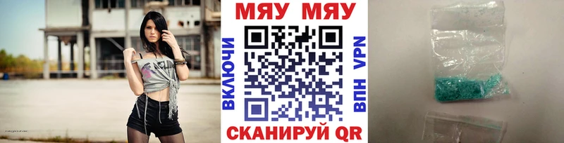 Меф мяу мяу мука Курчалой