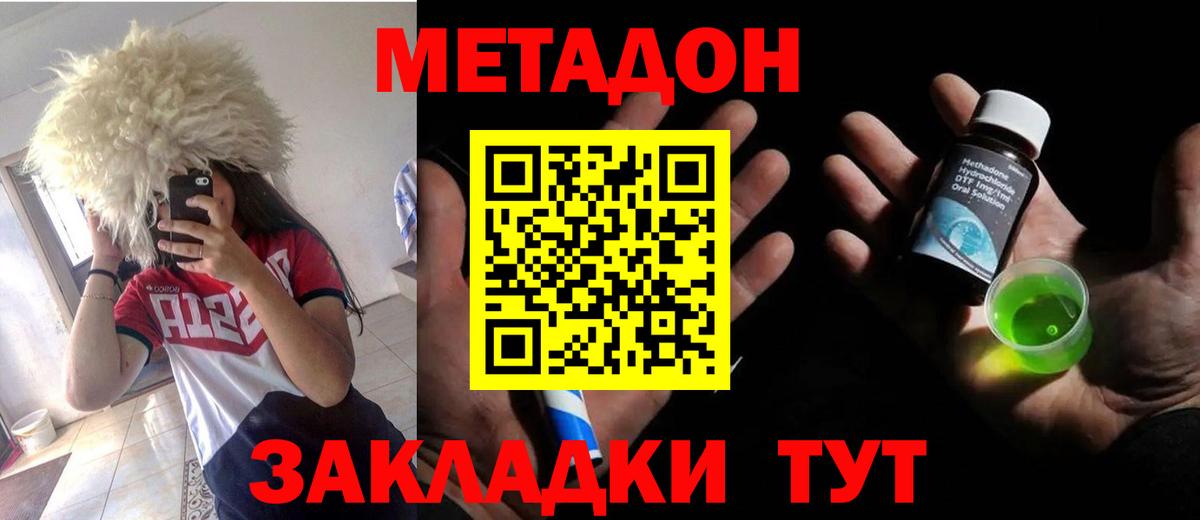 Курчалой  Метадон VHQ  Вход с VPN 