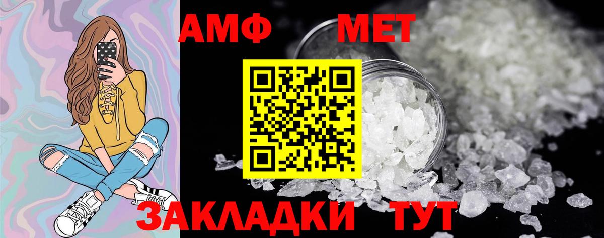МЕТАМФЕТАМИН кристалл Курчалой