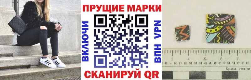 Наркотические марки 1,8мг  Курчалой 