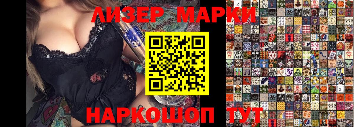 Марки 25I-NBOMe 1500мкг Курчалой
