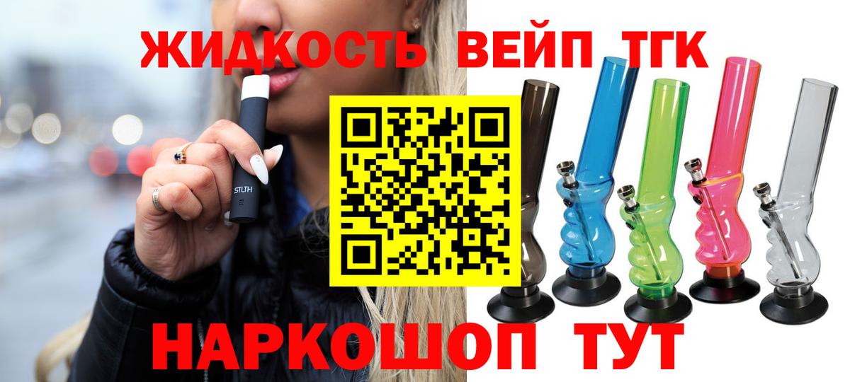 Дистиллят ТГК вейп  Вход с VPN  Курчалой  Дистиллят ТГК Wax 