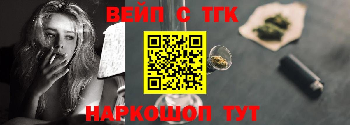 Дистиллят ТГК концентрат Курчалой