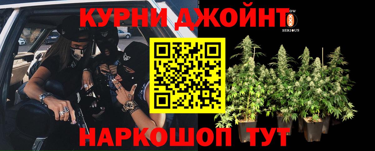 МАРИХУАНА Ganja  Бошки Шишки OG Kush  Шишки марихуана MAZAR  Вход с VPN  Курчалой 